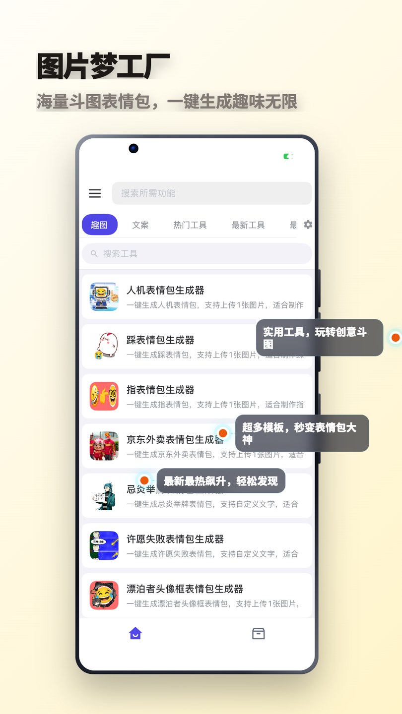 轻集工具箱截图 2