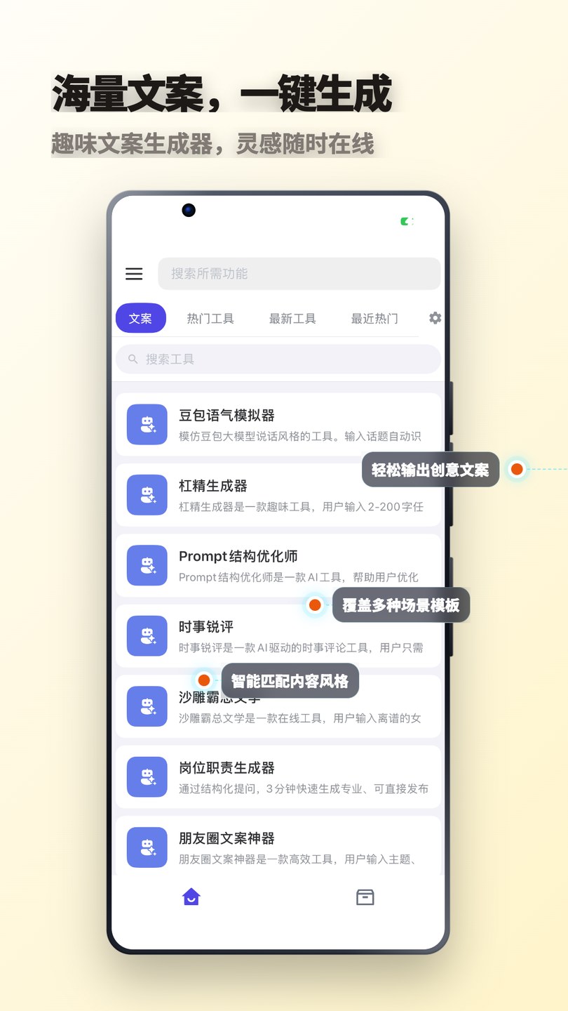 轻集工具箱截图 3